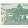 Банкнота 500000  динаров. 1993 год. Югославия. 