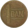 Монета 1 бан. 2012 год, Румыния.