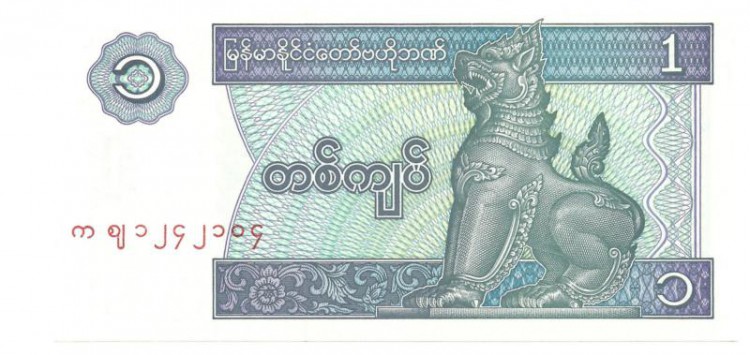 Банкнота 1 кьят  1996 год. Мьянма. UNC. 