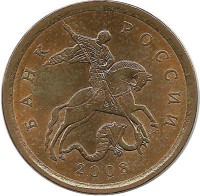 Монета 10 копеек 2008 год, С-П.  Россия.