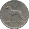 Ирландский волкодав. Монета 6 пенсов. 1969 год, Ирландия.