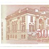Банкнота 5000 динаров. 1993 год. Югославия.   