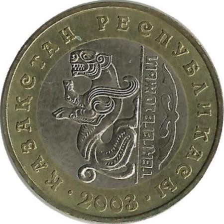 Памятная монета, посвященная 10-летию введения национальной валюты, "Барс". монета 100 тенге 2003 год, Казахстан. 
