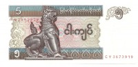 Банкнота 5 кьят  1997 год. Мьянма. UNC. 