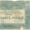 INVESTSTORE 015 RUSS 500 R. 1920 g..jpg