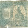 INVESTSTORE 016 RUSS 500 R. 1920 g..jpg