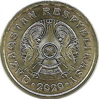Монета 1 тенге 2020г. (МАГНИТНАЯ) Казахстан. UNC. (Латинское написание).