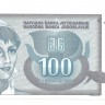 Банкнота 100 динаров. 1992 год. Югославия. UNC.  