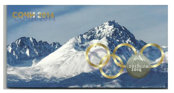 Набор Олимпийских монет 4 шт. и банкнота, Сочи - 2014 (в буклете), (позолота)