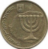 Монета 10 агорот. 2010 год, Израиль. Менора (Семисвечник)