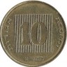 Монета 10 агорот. 2010 год, Израиль. Менора (Семисвечник)