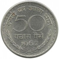 Монета 50 пайс.  1967 год, Индия.