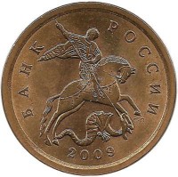 Монета 10 копеек 2009 год, С-П.  Россия.