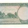 Банкнота 1 донг. 1956 год. Вьетнам Южный. UNC.  